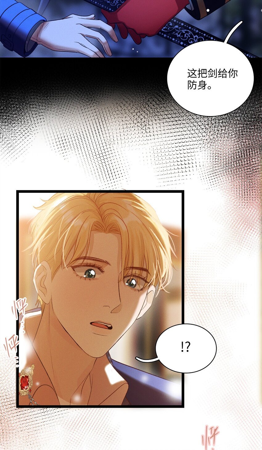 第13话 她到底是谁