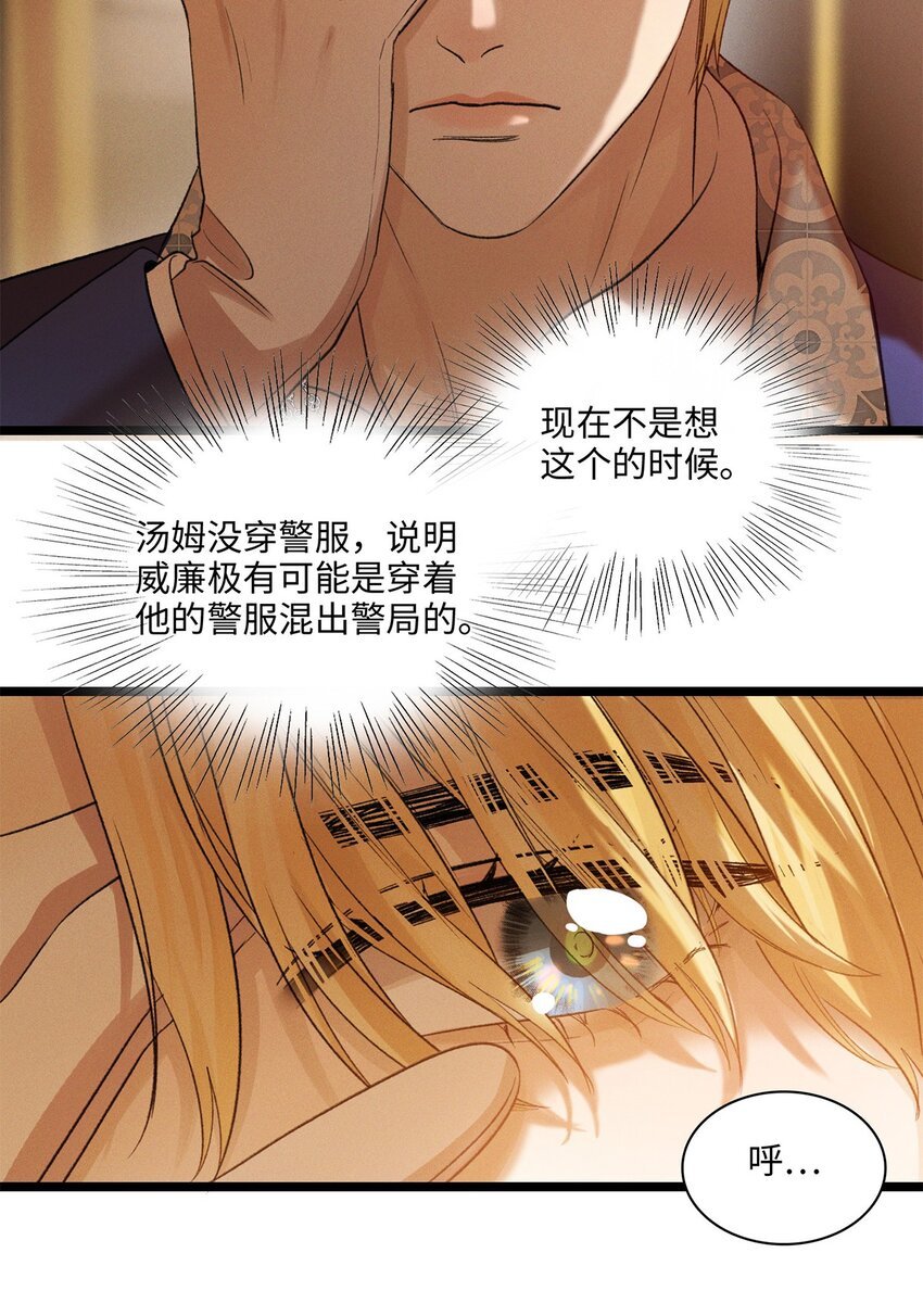 第13话 她到底是谁
