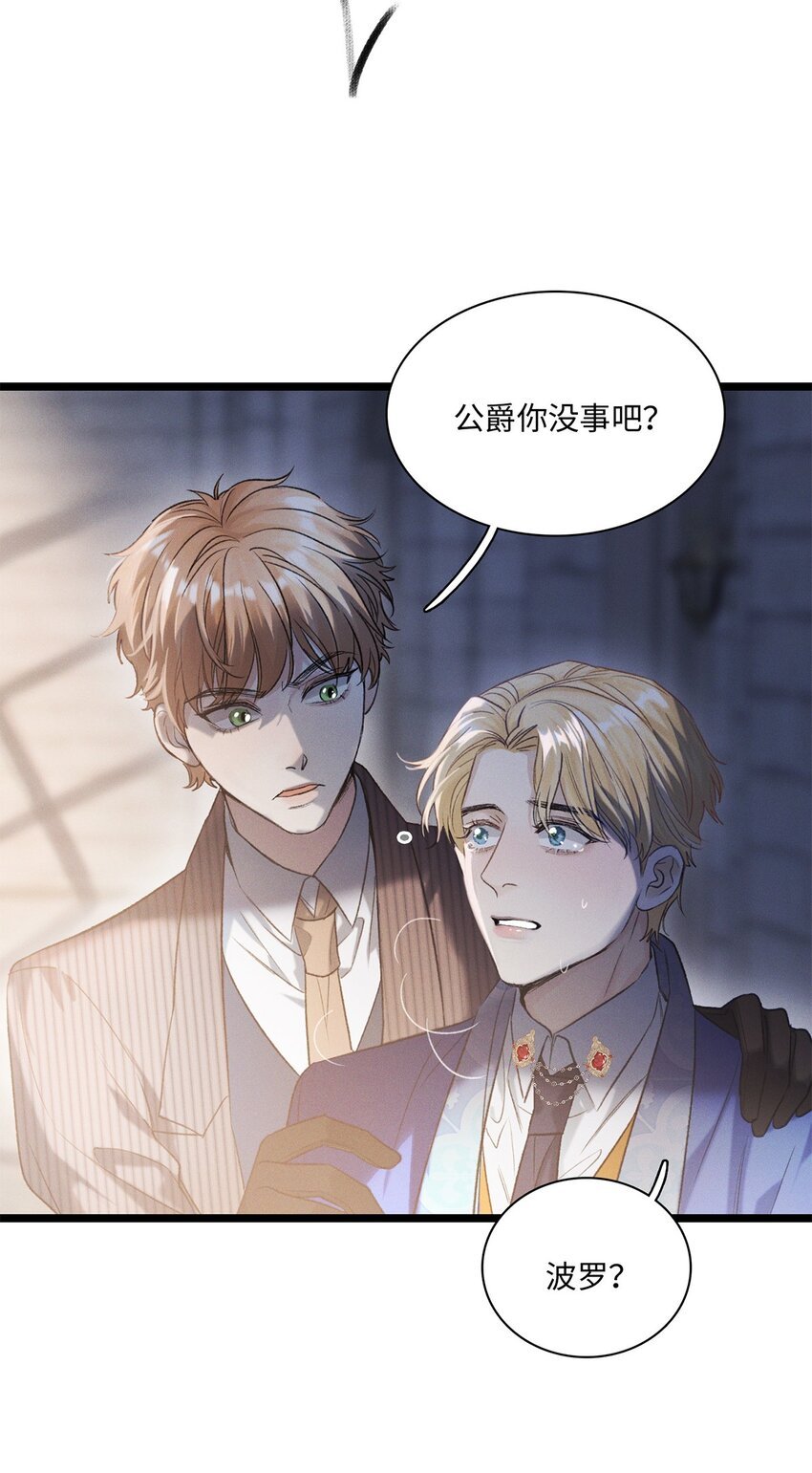 第13话 她到底是谁