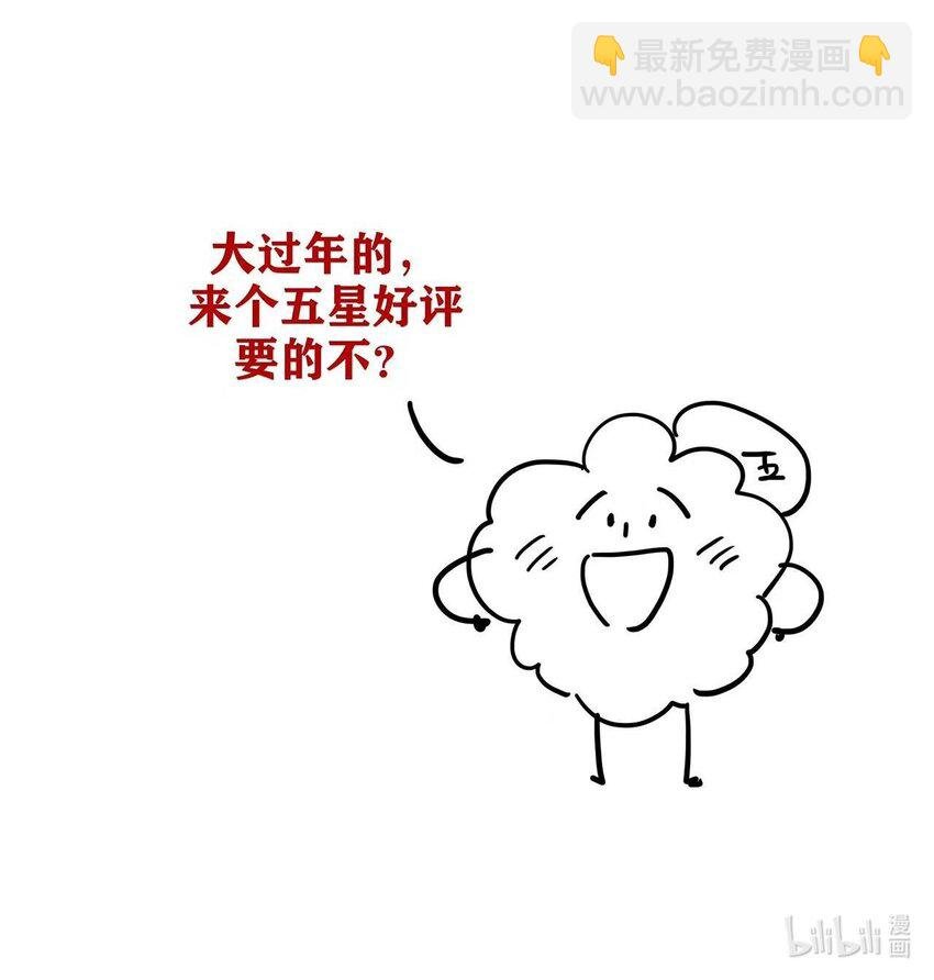 第13话 她到底是谁