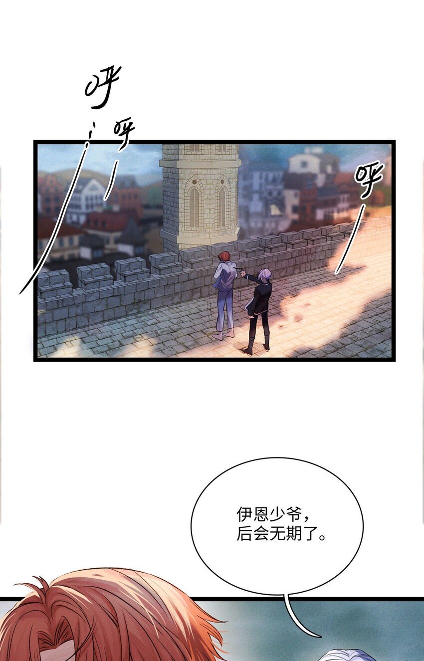 第14话 威廉认罪了？