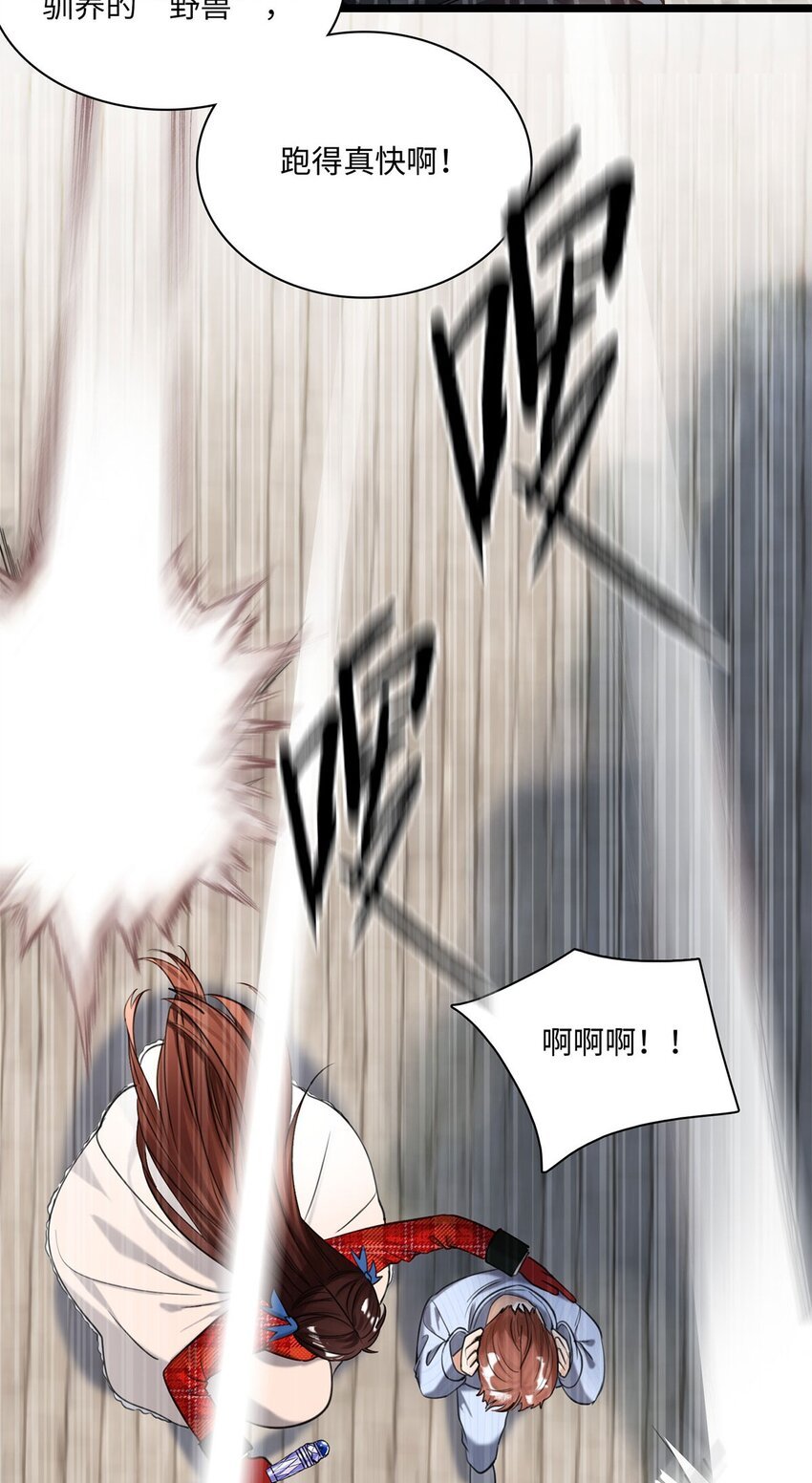第14话 威廉认罪了？
