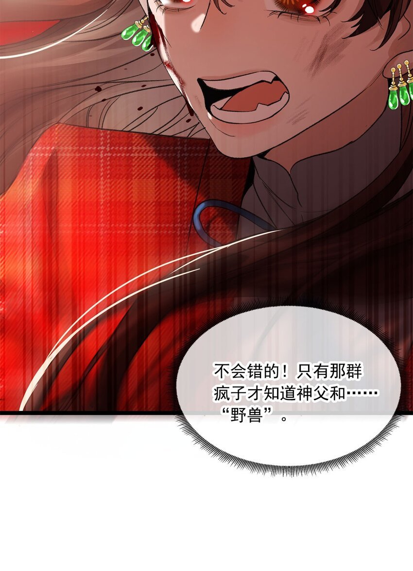 第14话 威廉认罪了？