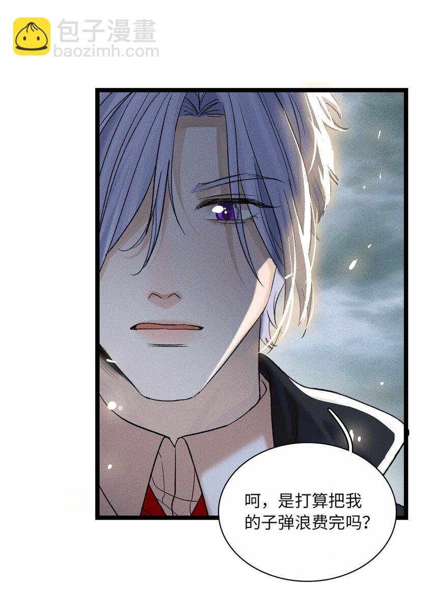 第14话 威廉认罪了？