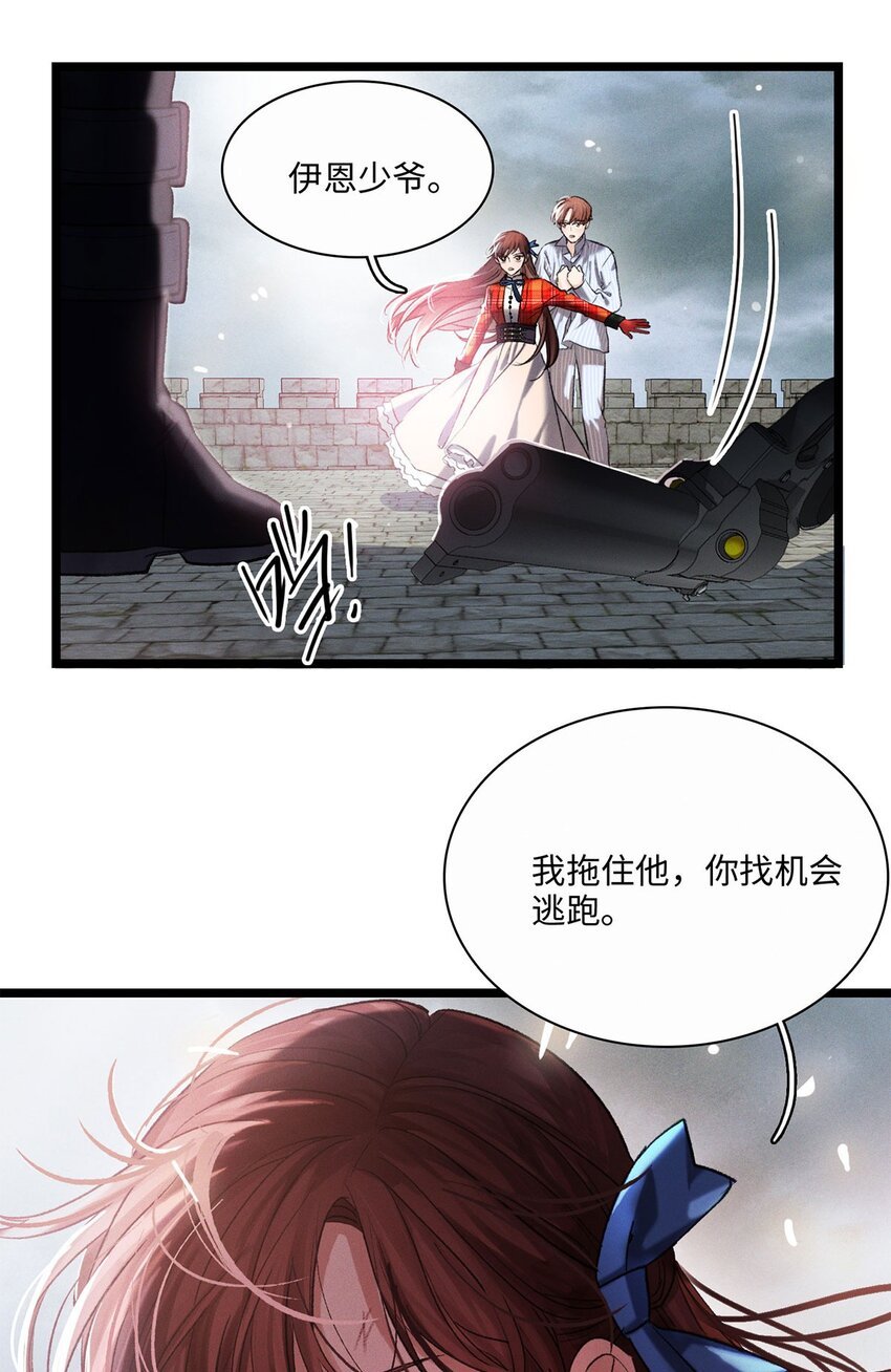 第14话 威廉认罪了？