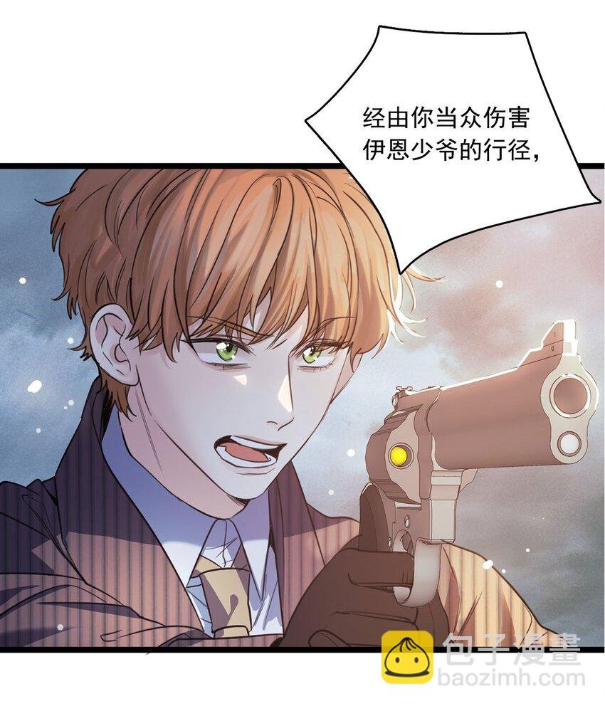 第14话 威廉认罪了？