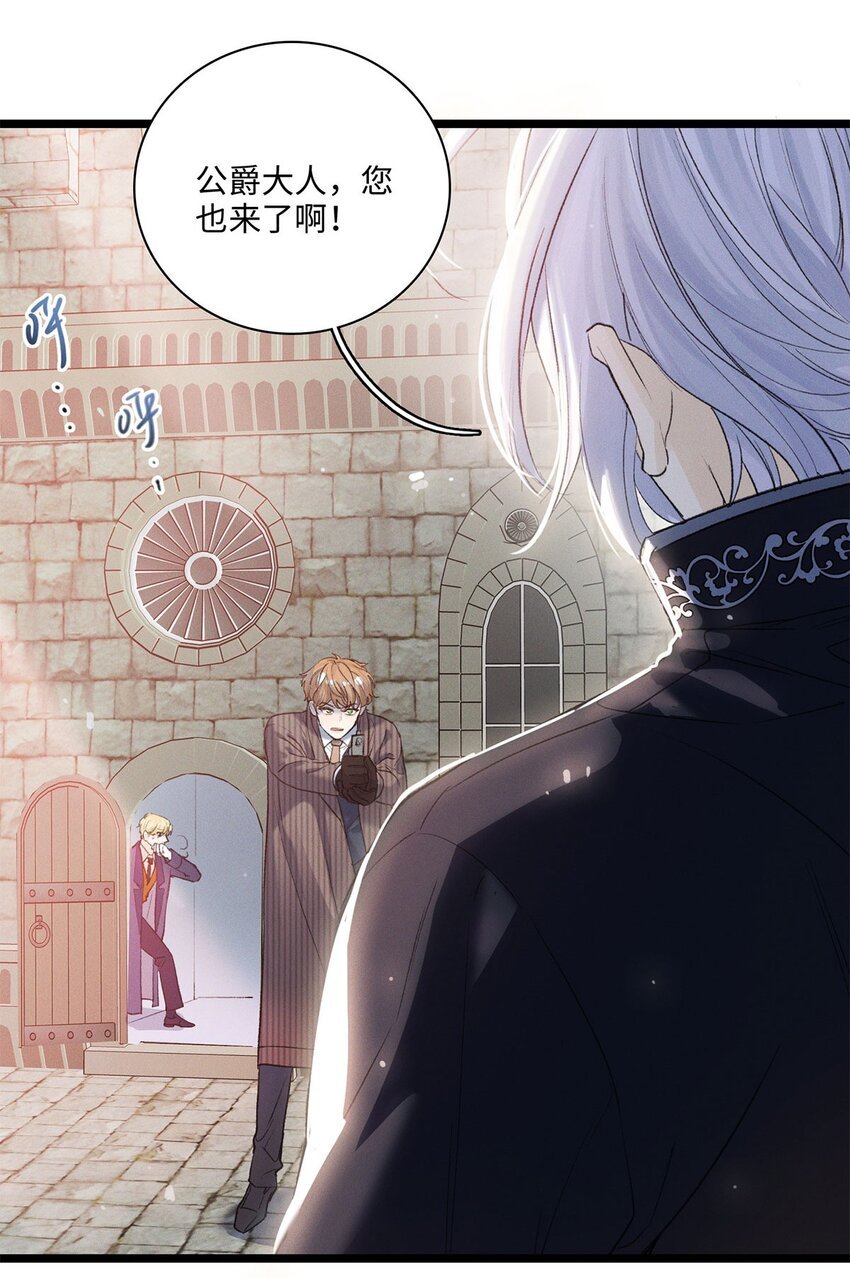 第14话 威廉认罪了？