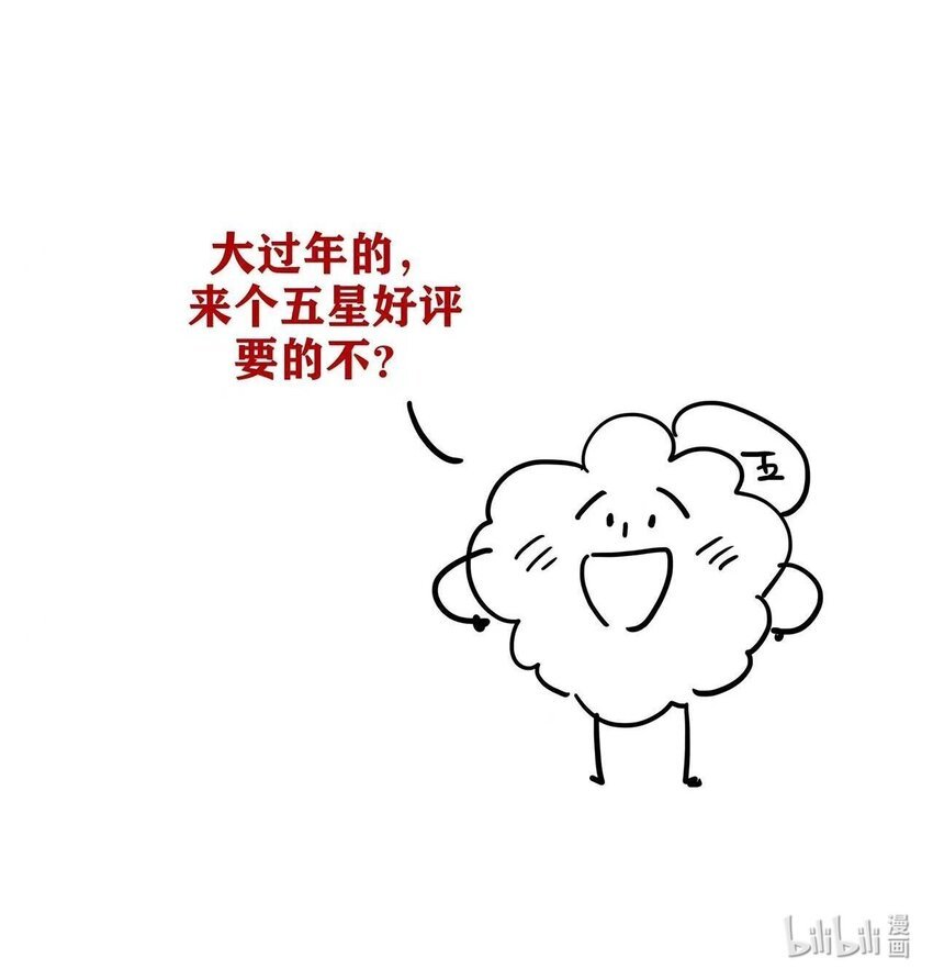 第14话 威廉认罪了？