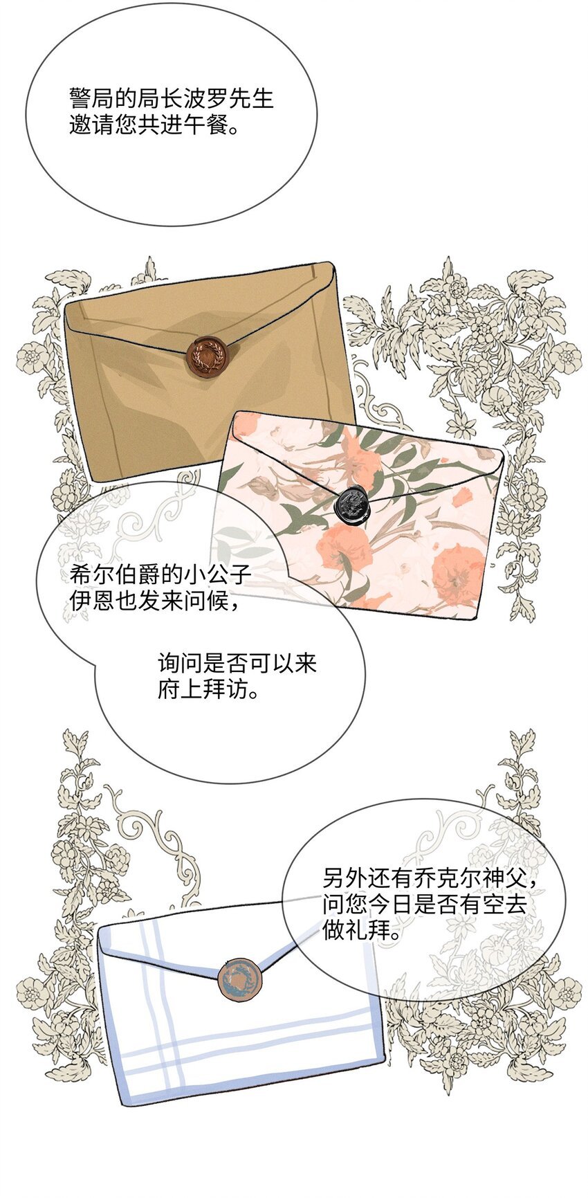 番外 情人节整活儿剧场