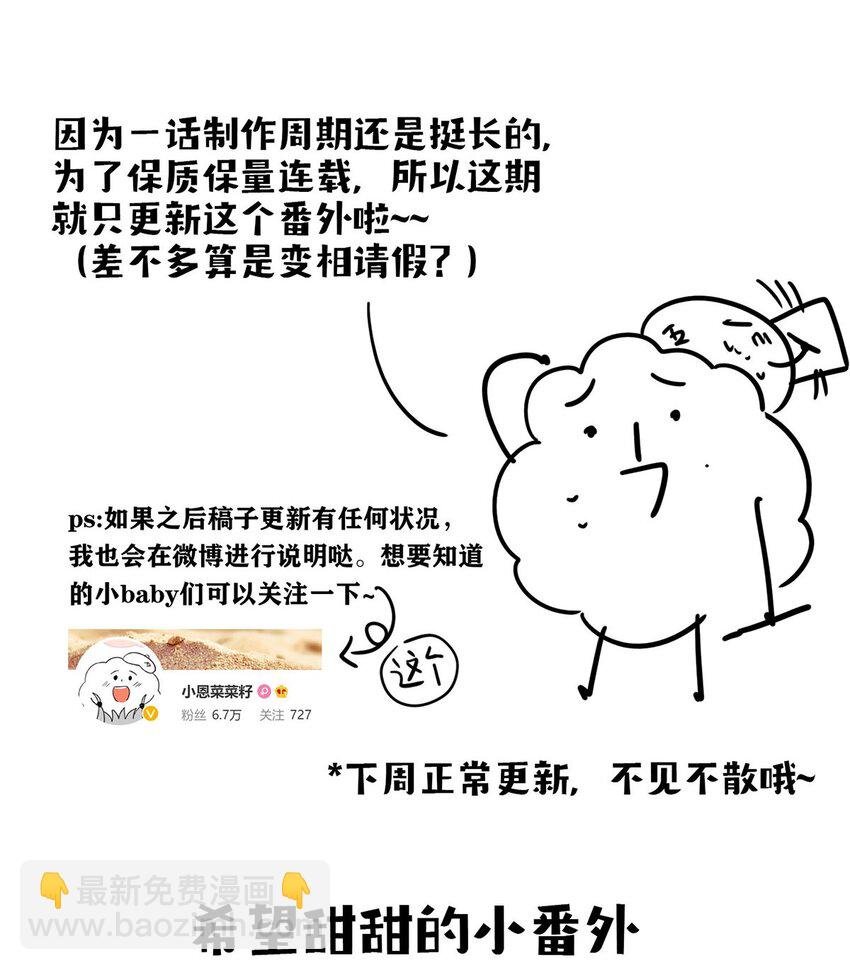 番外 情人节整活儿剧场
