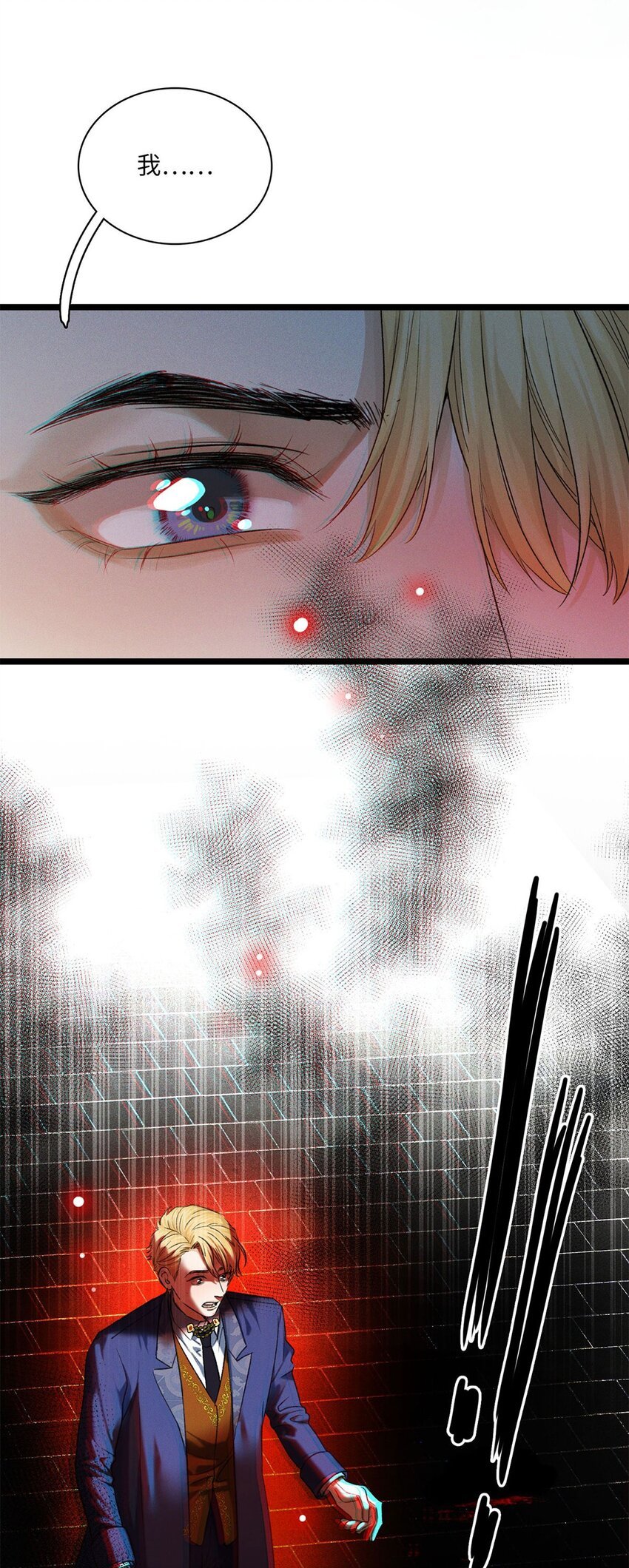 第15话 幻觉与昏迷
