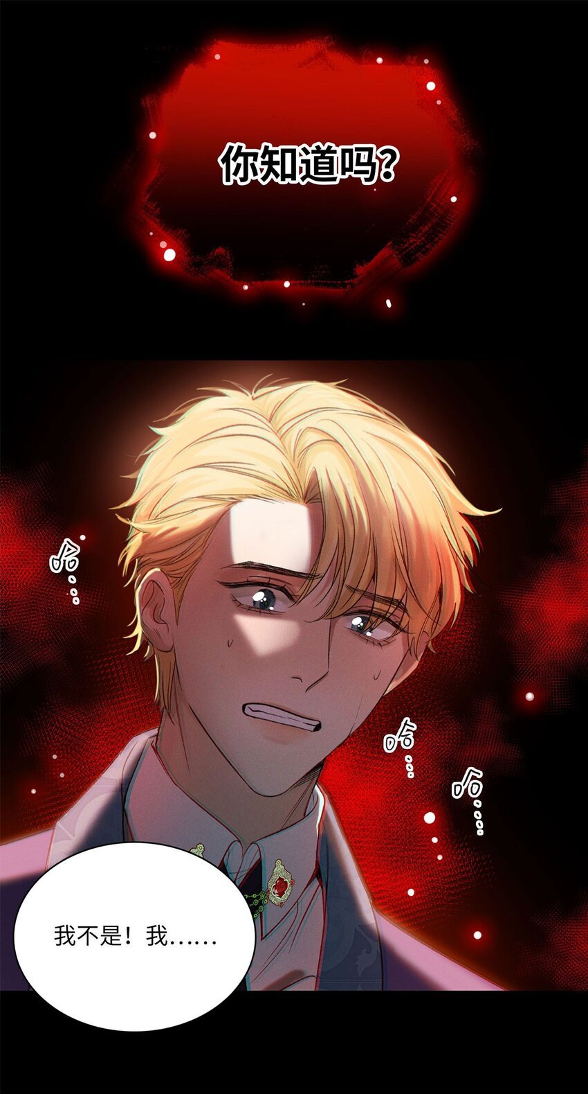 第15话 幻觉与昏迷