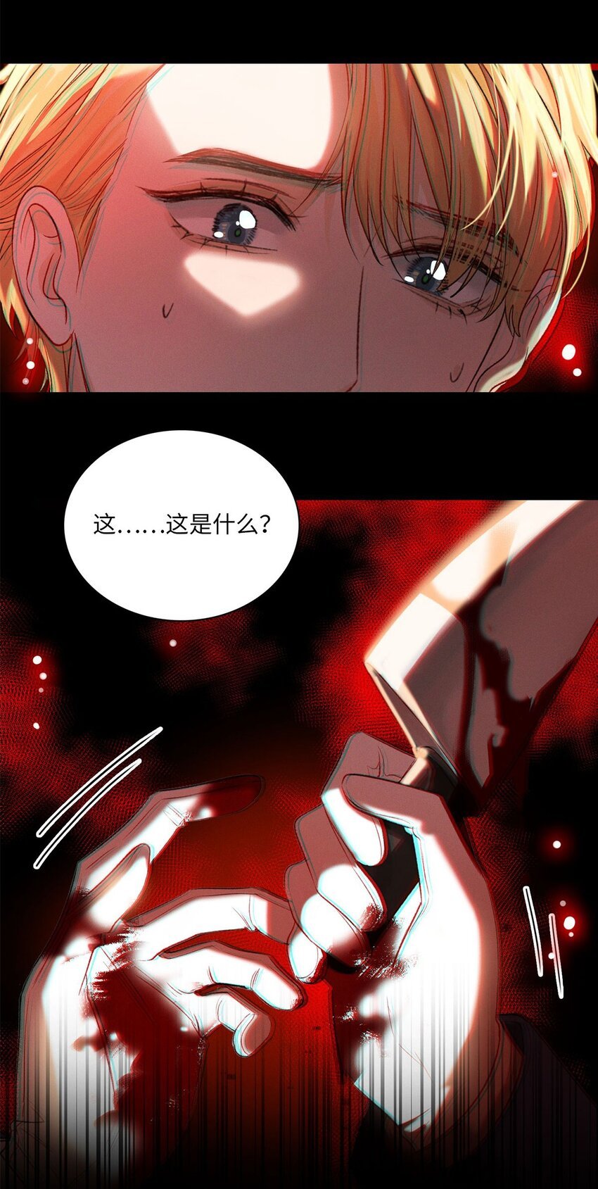 第15话 幻觉与昏迷