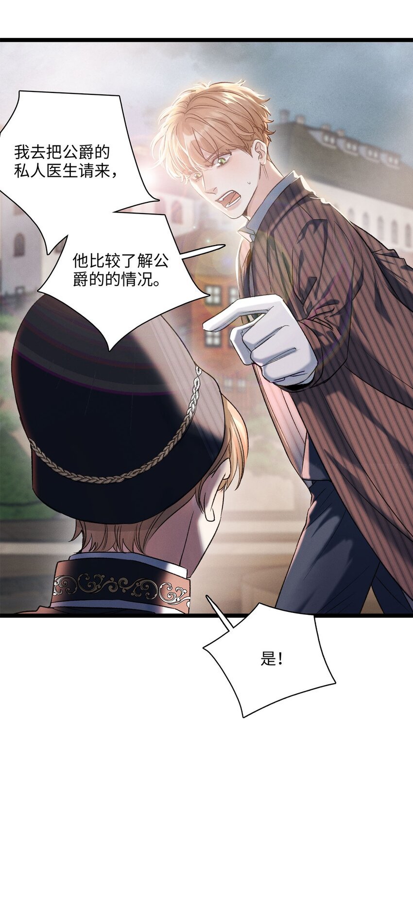 第15话 幻觉与昏迷