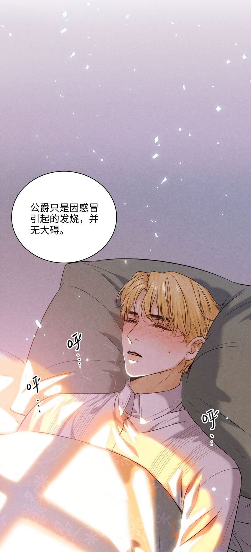 第15话 幻觉与昏迷