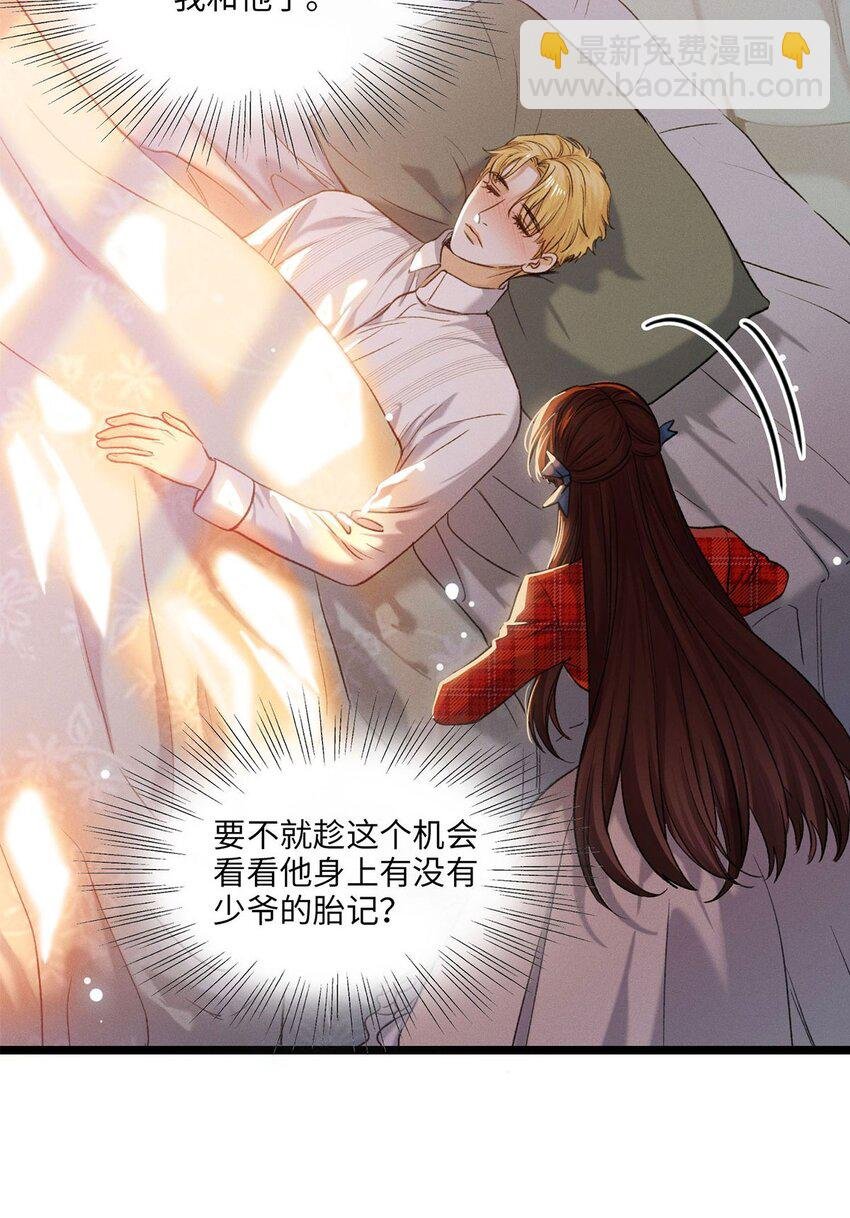 第15话 幻觉与昏迷