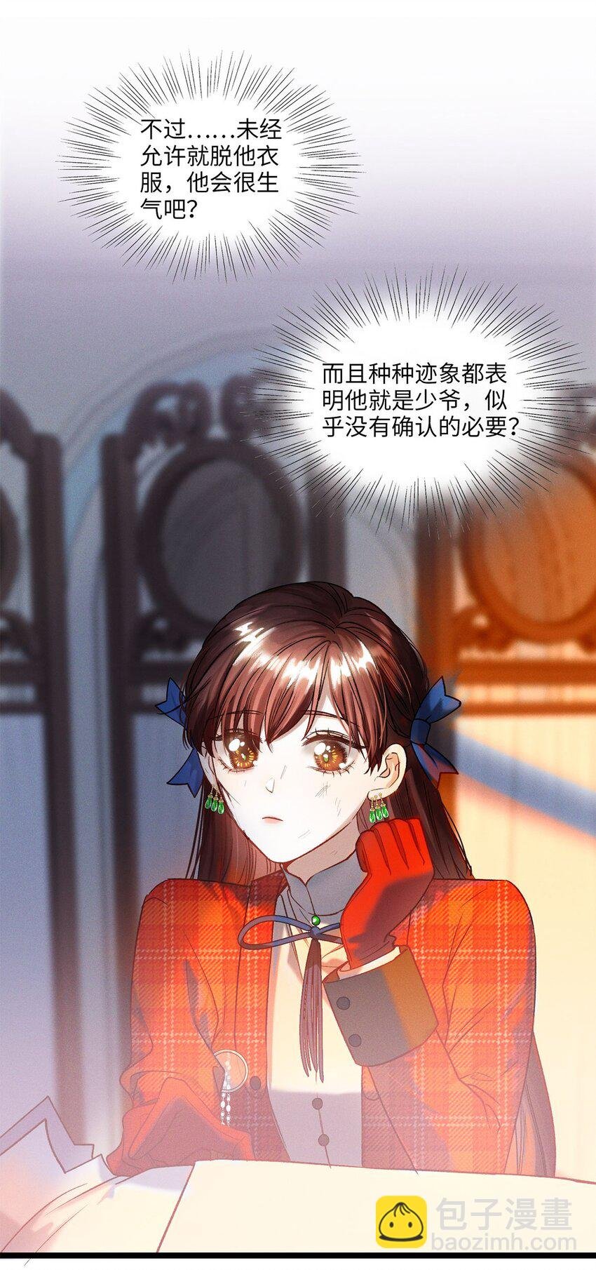 第15话 幻觉与昏迷