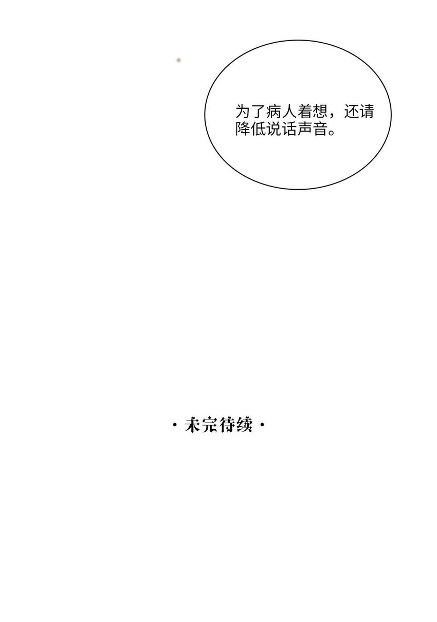 第15话 幻觉与昏迷