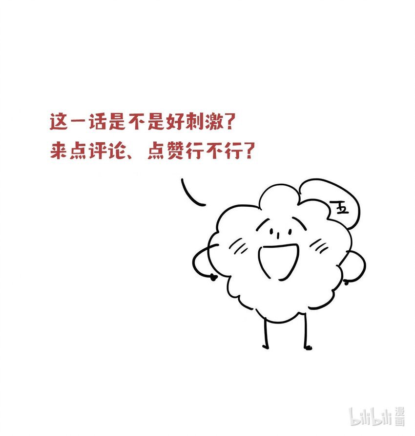 第15话 幻觉与昏迷