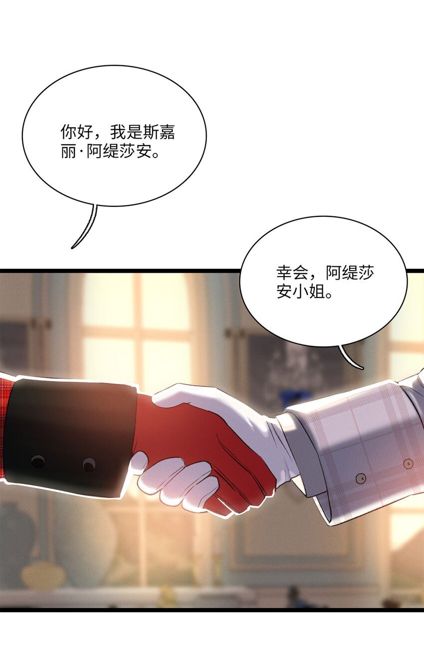 第16话 隐修会