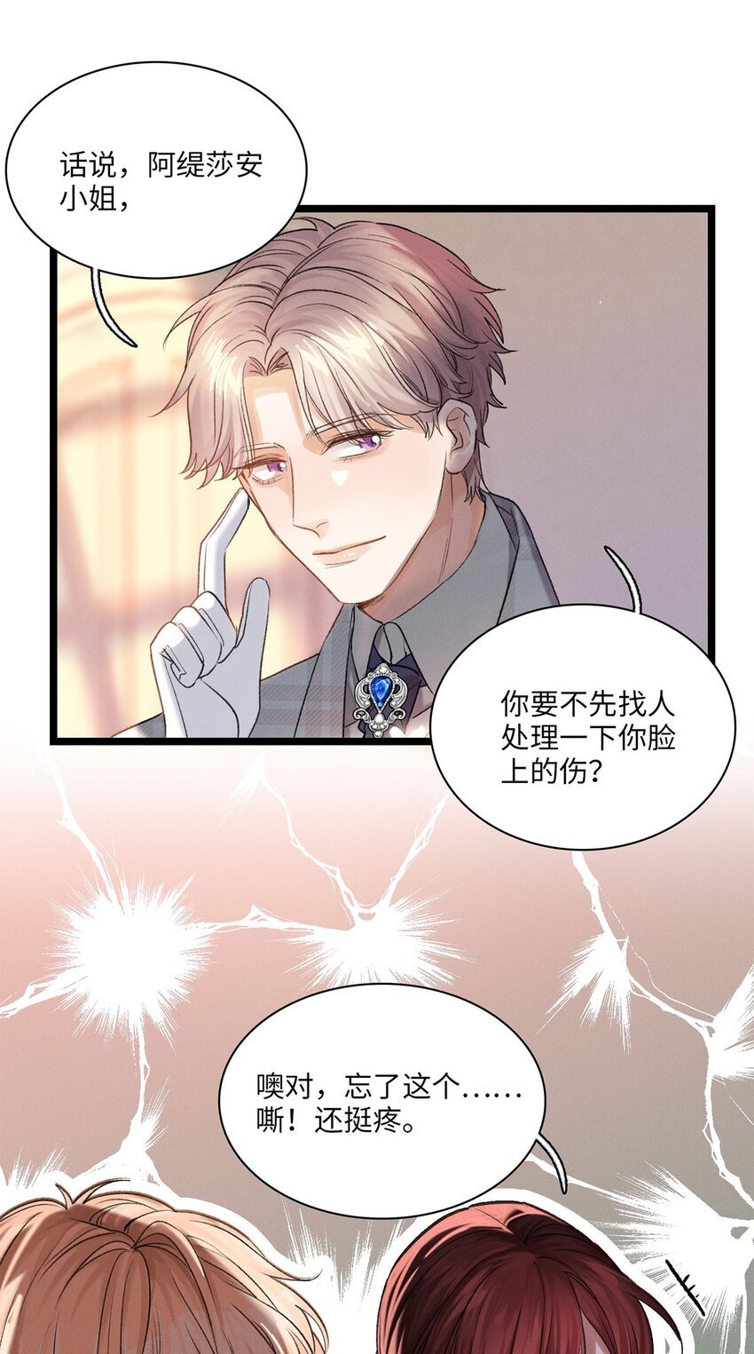 第16话 隐修会