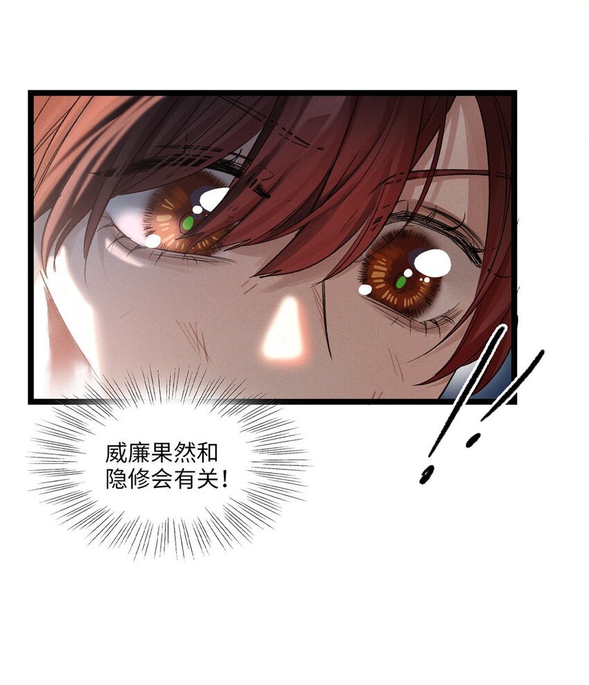 第16话 隐修会
