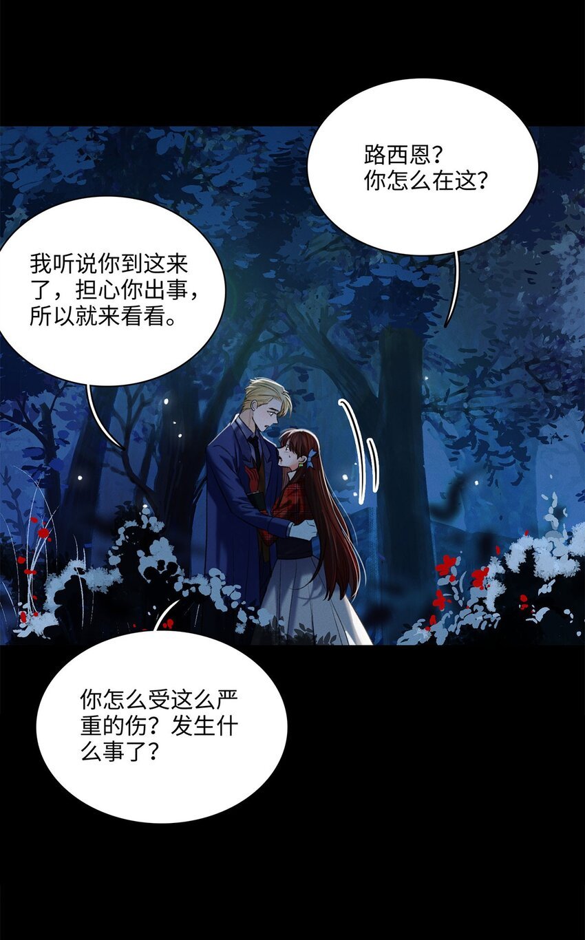 第17话 杀人狂魔？