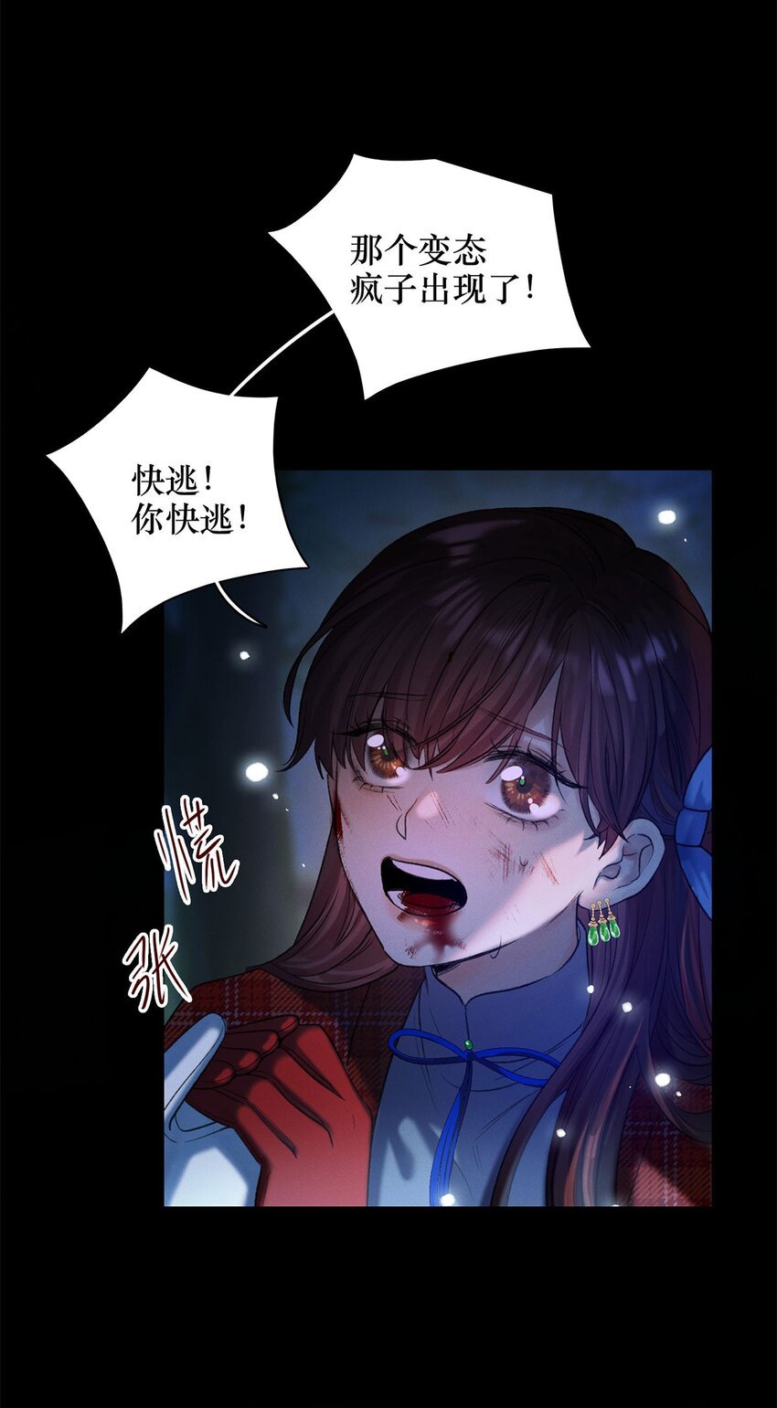 第17话 杀人狂魔？