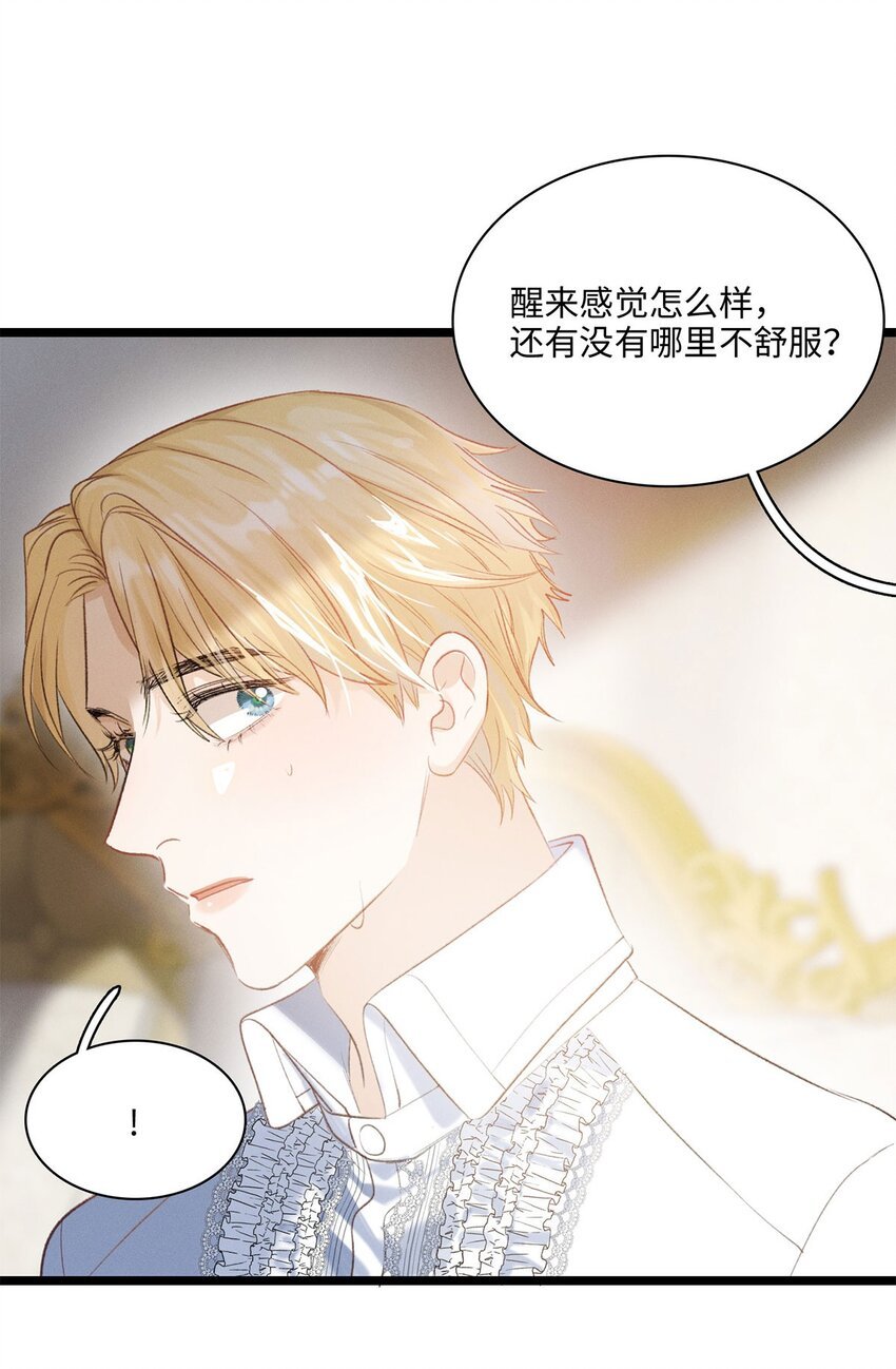 第17话 杀人狂魔？