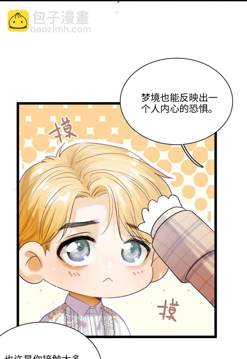 第17话 杀人狂魔？
