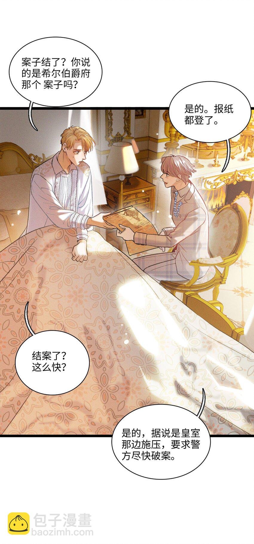 第17话 杀人狂魔？