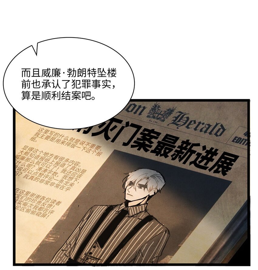 第17话 杀人狂魔？