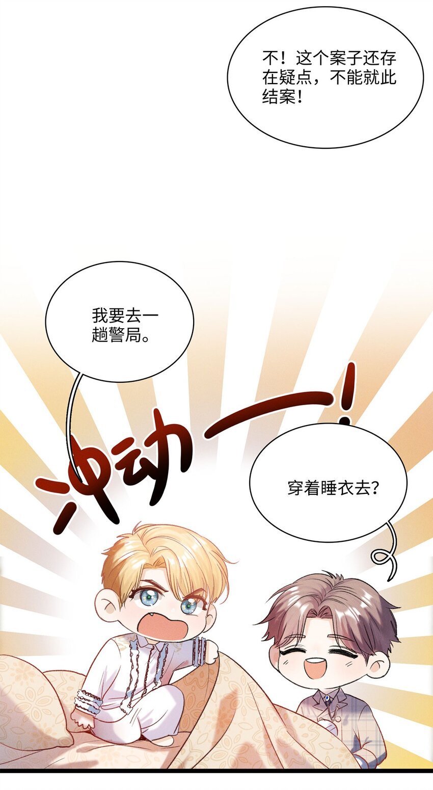 第17话 杀人狂魔？