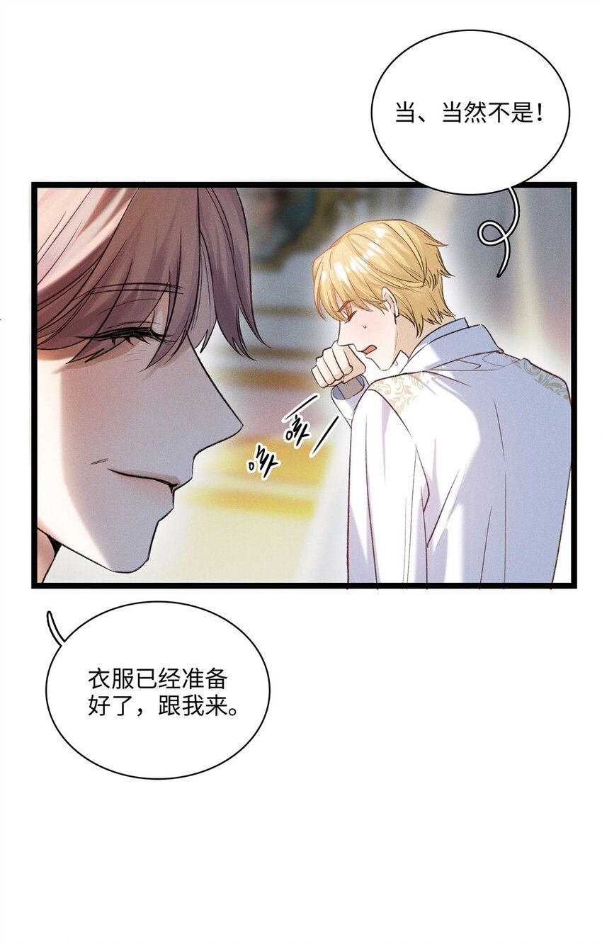 第17话 杀人狂魔？