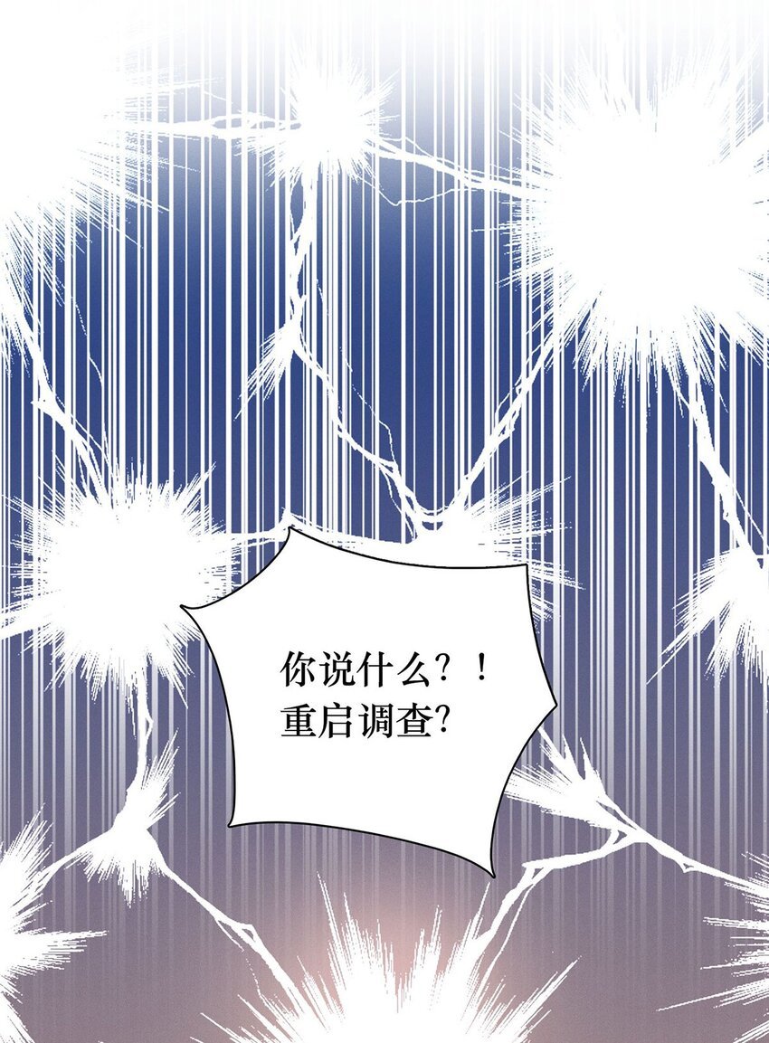 第18话 重启调查？