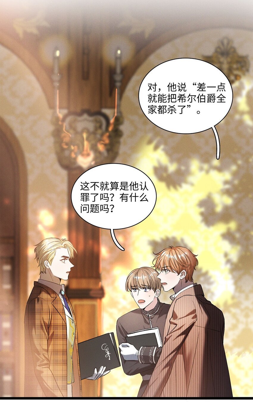 第18话 重启调查？