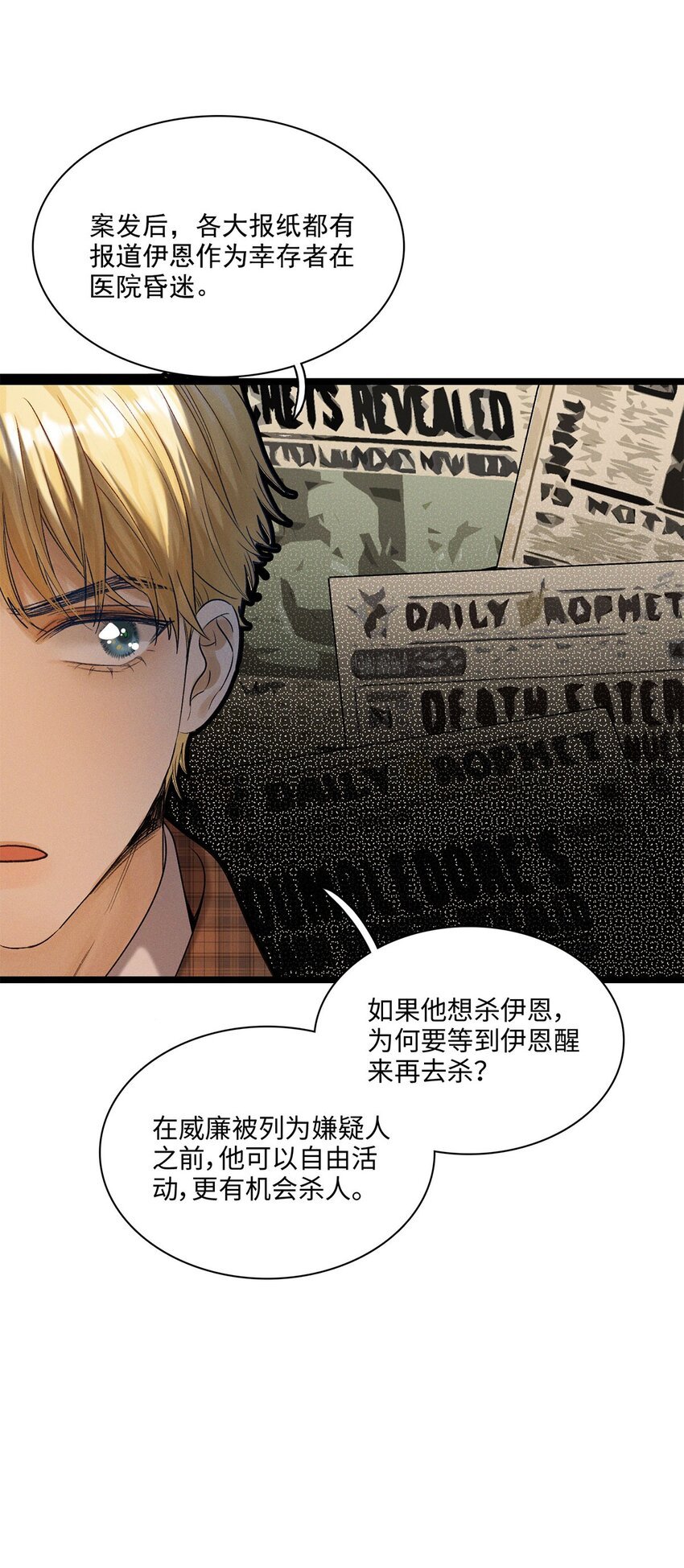 第18话 重启调查？
