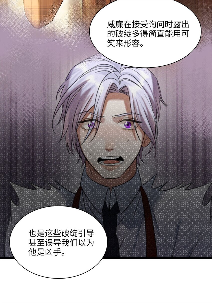 第18话 重启调查？