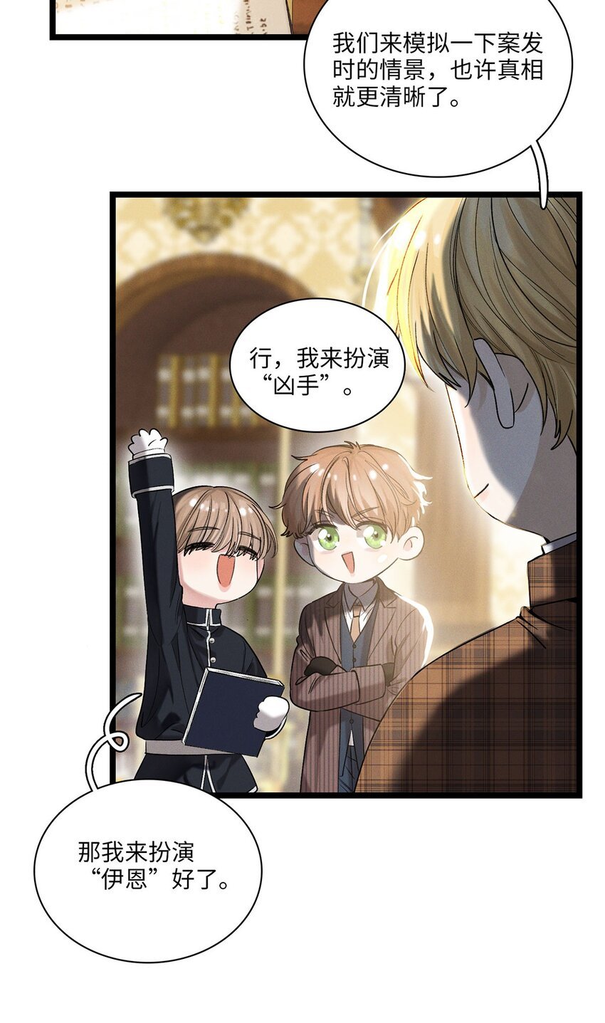 第18话 重启调查？