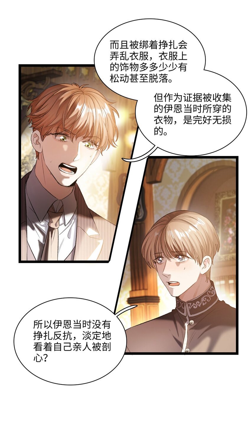 第18话 重启调查？
