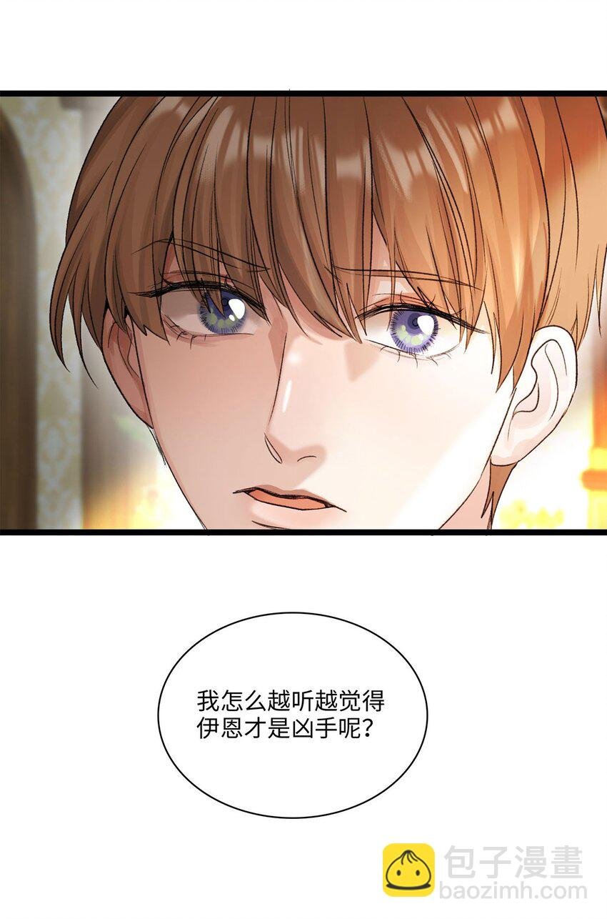 第18话 重启调查？