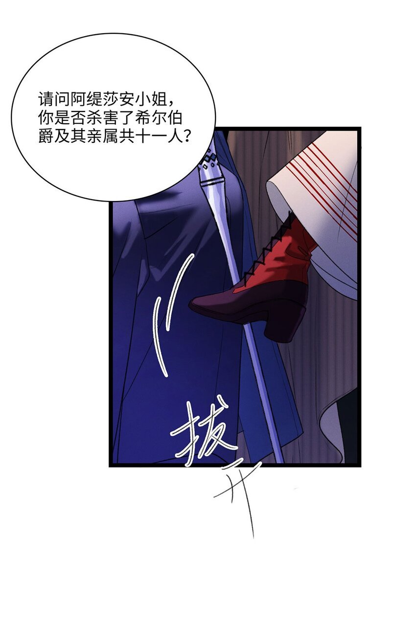 第02话 罪恶克星路西恩