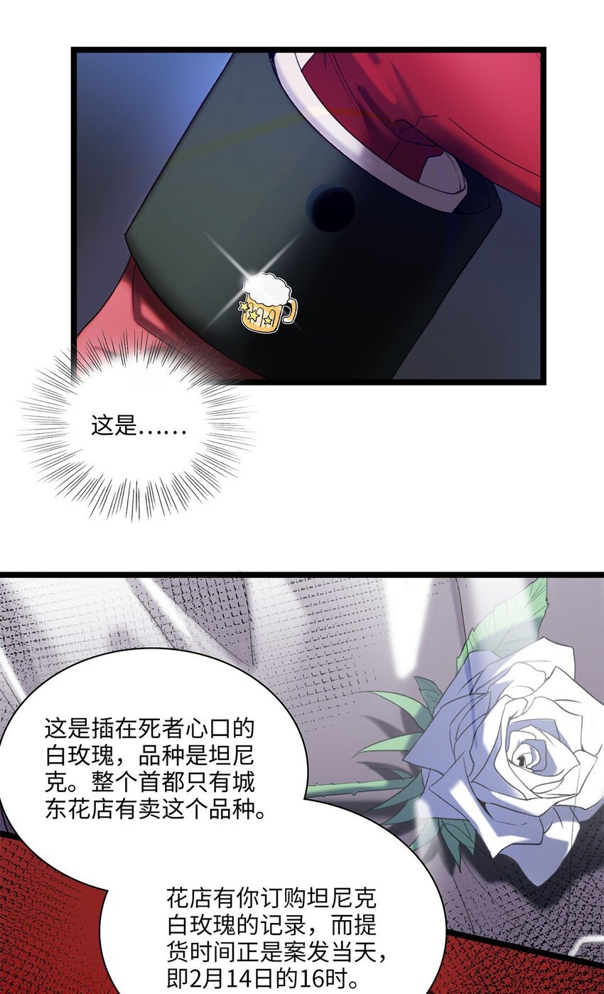 第02话 罪恶克星路西恩