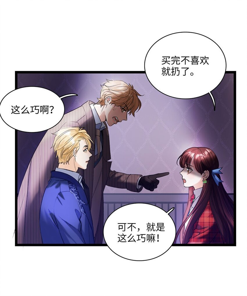 第02话 罪恶克星路西恩