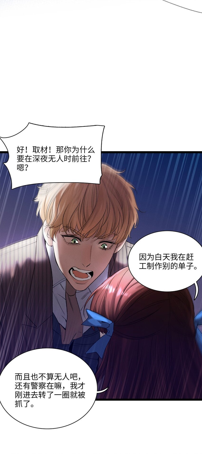 第02话 罪恶克星路西恩