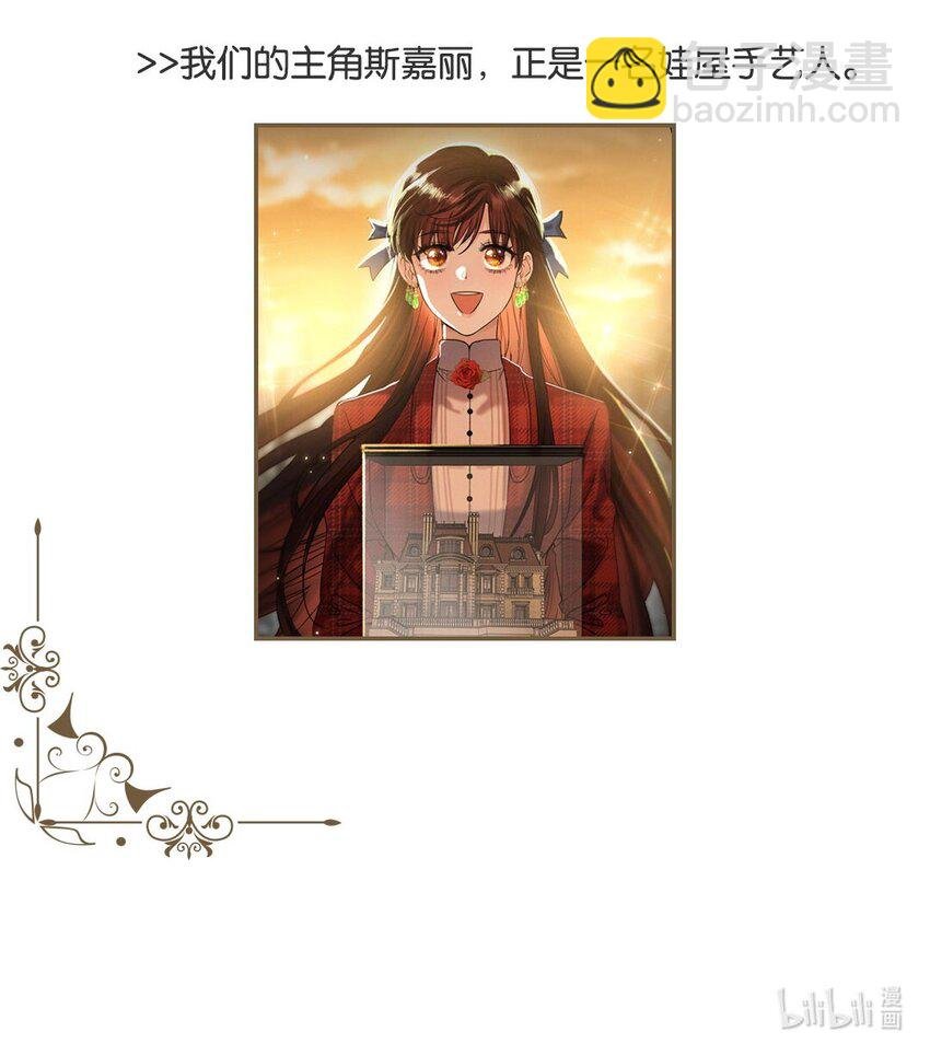 第02话 罪恶克星路西恩