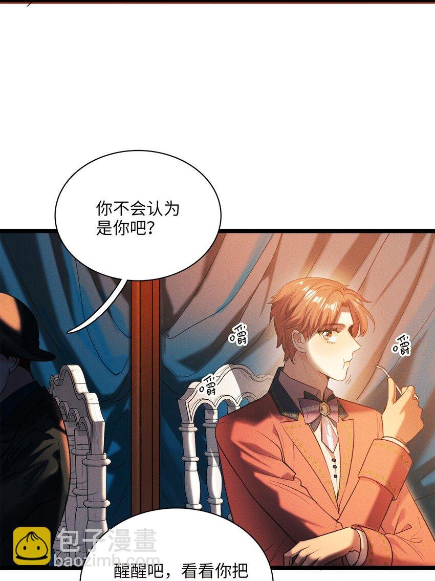 第19话 她真的遇害了？