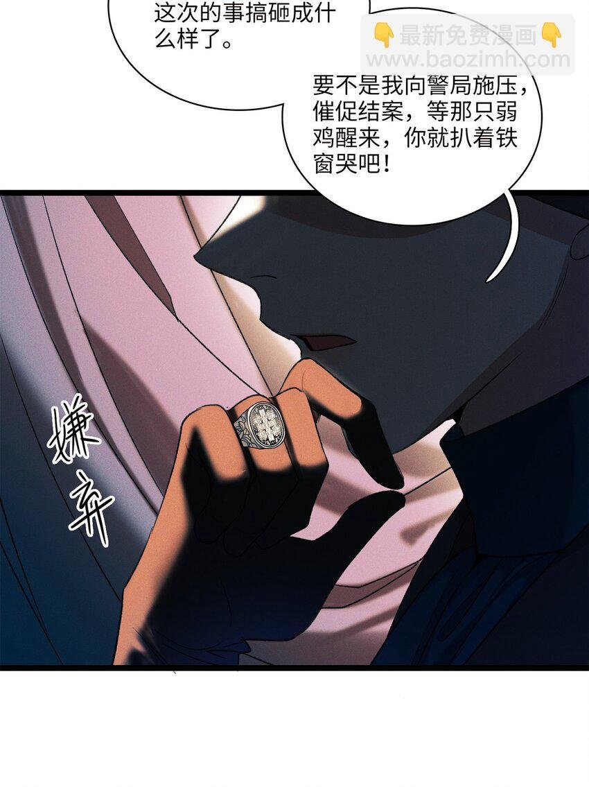 第19话 她真的遇害了？