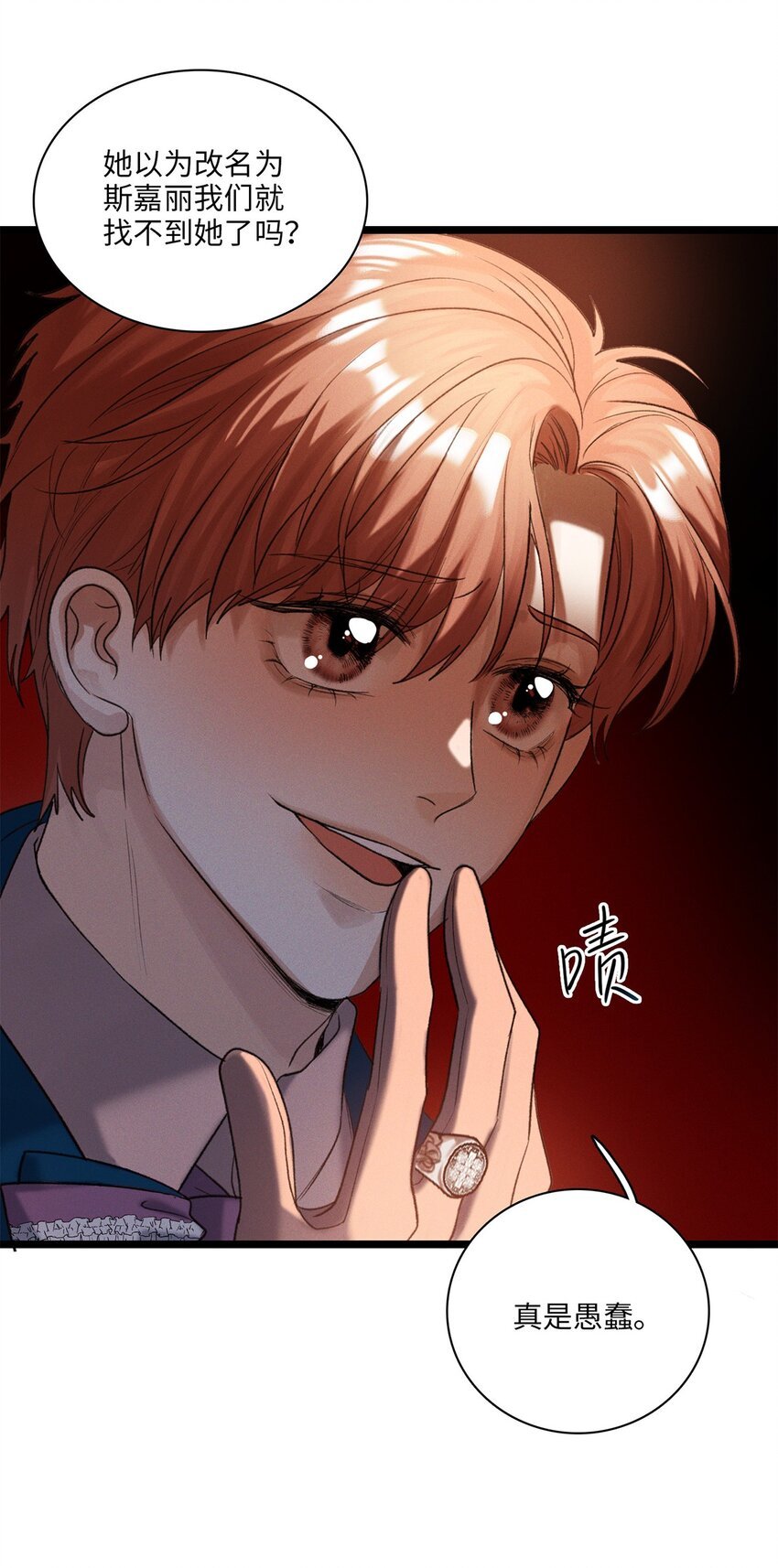 第19话 她真的遇害了？