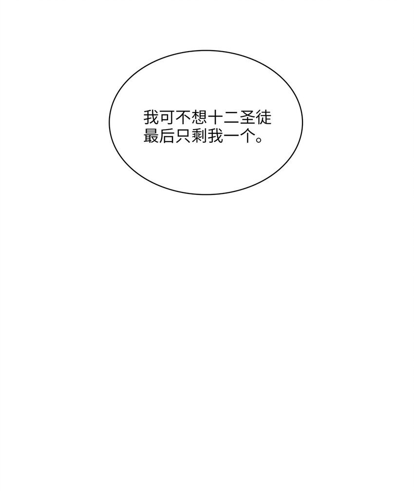 第19话 她真的遇害了？